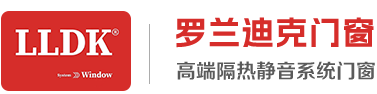 罗兰迪克门窗